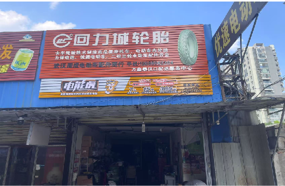 三江门头店招