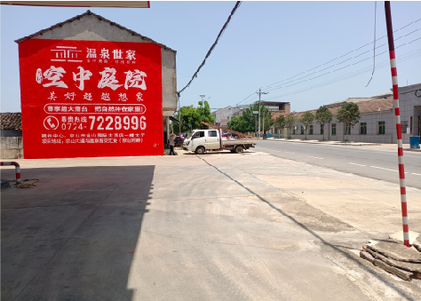 三江墙体广告如何定价？