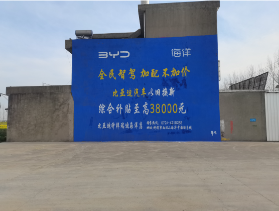 三江墙固是否有必要刷？