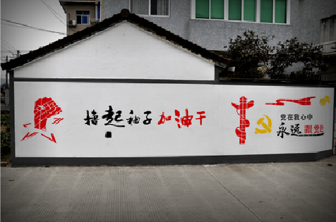 三江乡村振兴墙体彩绘