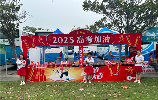 三江王老吉高考活动搭建