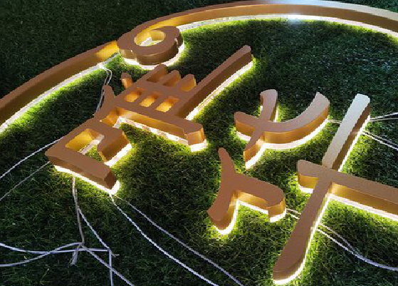 三江门头上的发光字你选对了吗？