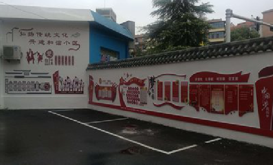 三江社区文化墙的创意设计。