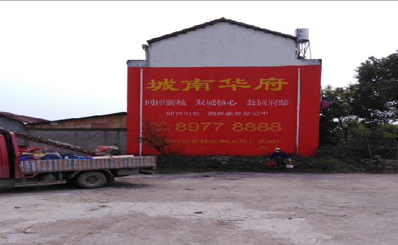 三江墙体彩绘如何呈现最大效果？