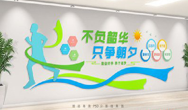 三江校园室内文化墙如何设计?