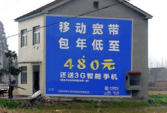 三江怎么发布户外墙体广告？