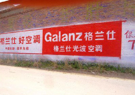 三江墙体广告的价格影响因素有哪些？