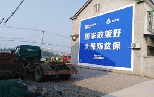 三江在城镇刷墙体广告会有效果吗？