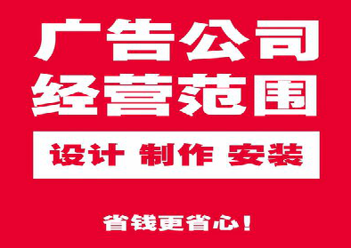 三江广告制作有什么技巧？