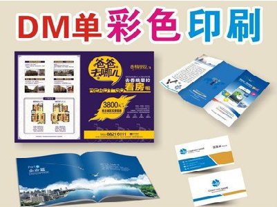 三江单页印刷，色彩搭配简单。
