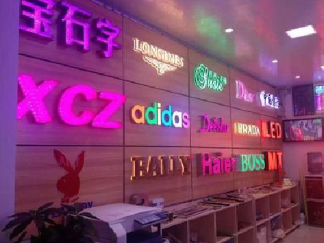 三江七彩外露发光字的制作工艺。