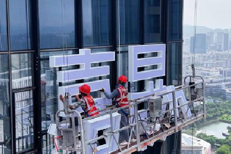 三江玻璃上安装发光字怎么固定呢？