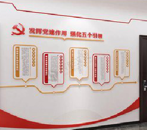 三江党建文化墙设计方法有哪些？
