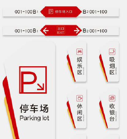 三江商场标识系统规划管理。